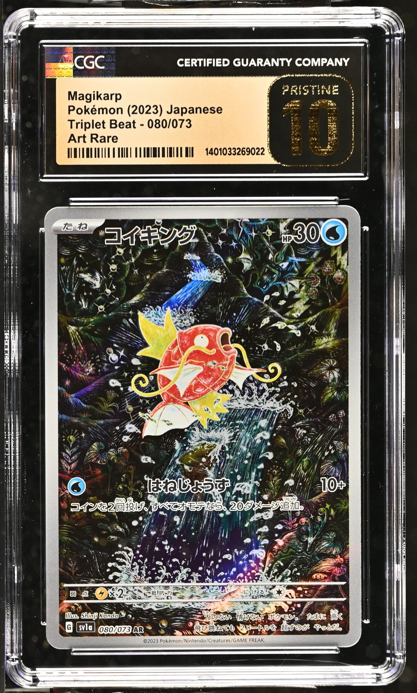 Magikarp #80 - Triple Beat - Pristine 10
