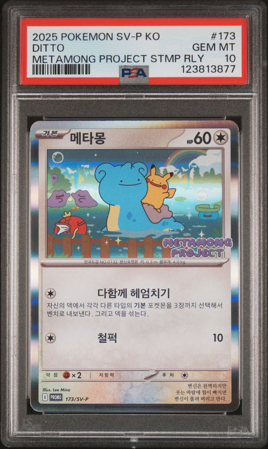 KOREAN SV-P PROMO 173 DITTO METAMONG PROJECT DITTO QR STAMP RALLY PSA 10