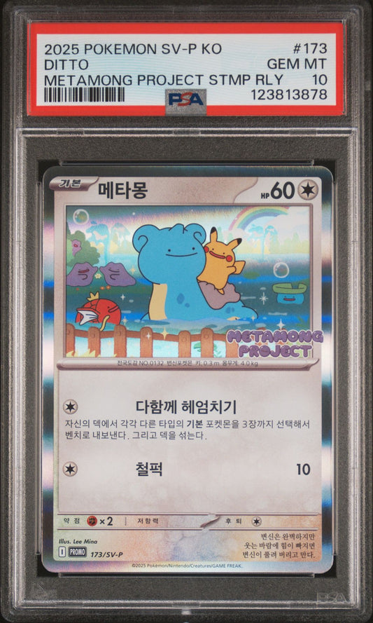 KOREAN SV-P PROMO 173 DITTO METAMONG PROJECT DITTO QR STAMP RALLY PSA 10
